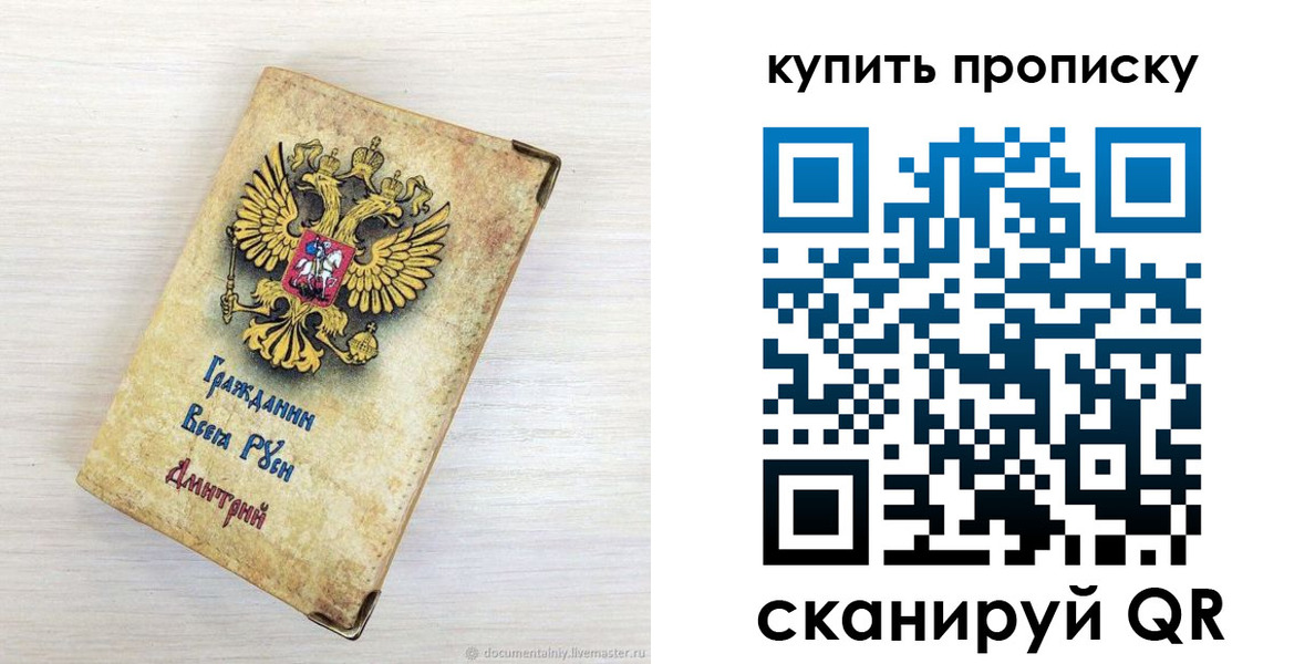 прописка для военкомата в Дагестане