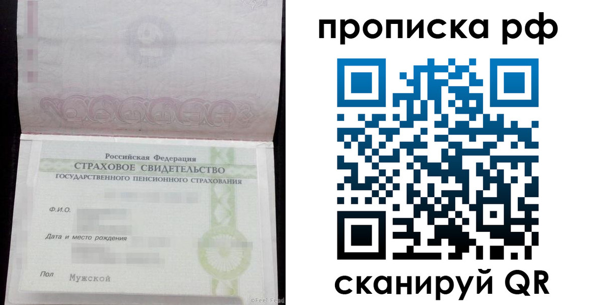 прописка регистрация в Дагестане