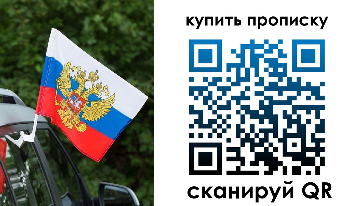 временная регистрация для школы в Дагестане