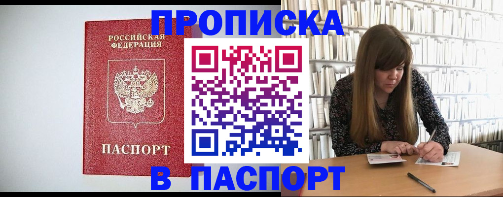 оформление документов для регистрации в Дагестане