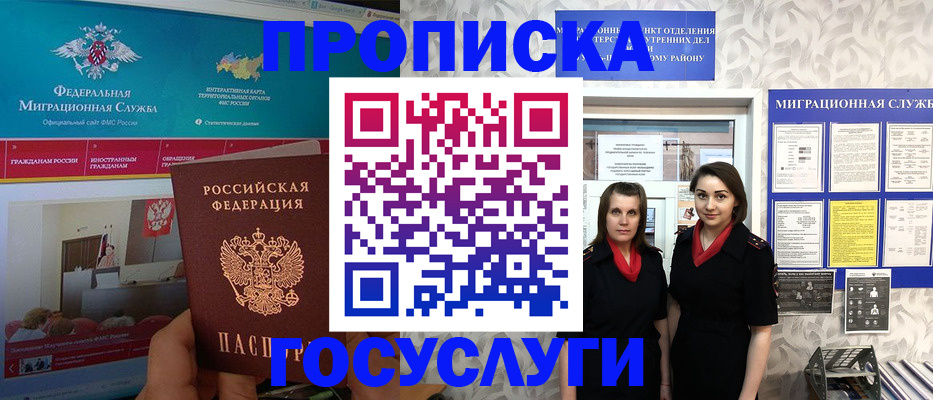 временная регистрация купить в Дагестане