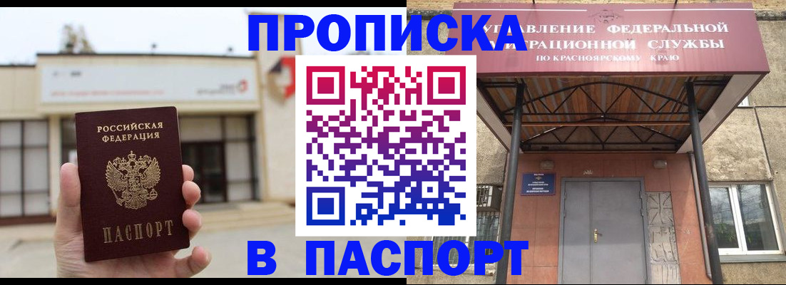 временная регистрация собственник в Дагестане
