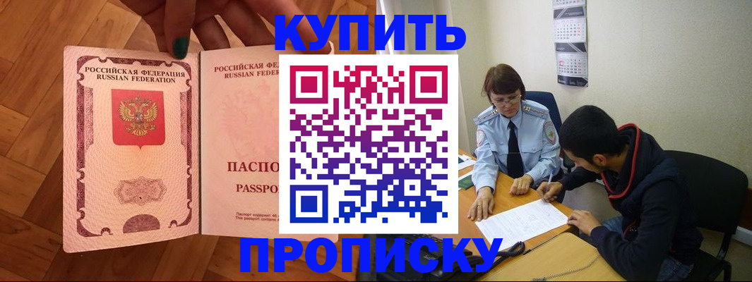 поиск жилья для прописки в Дагестане