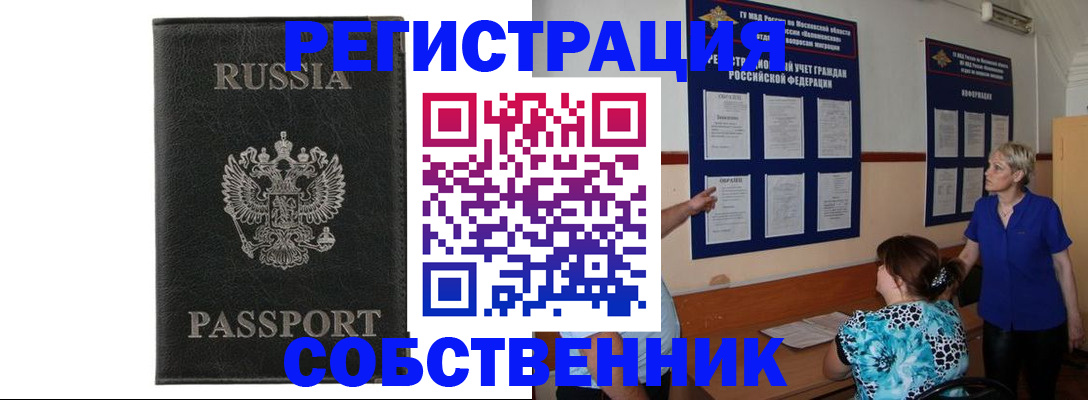 прописка иностранных граждан в Дагестане