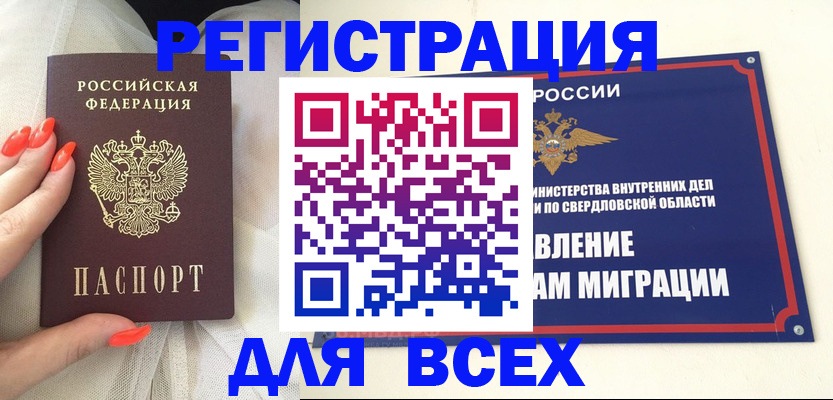 прописка иностранных граждан в Дагестане