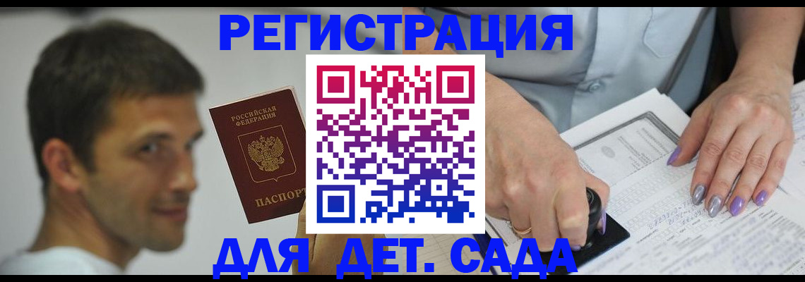 законная регистрация в квартире в Дагестане