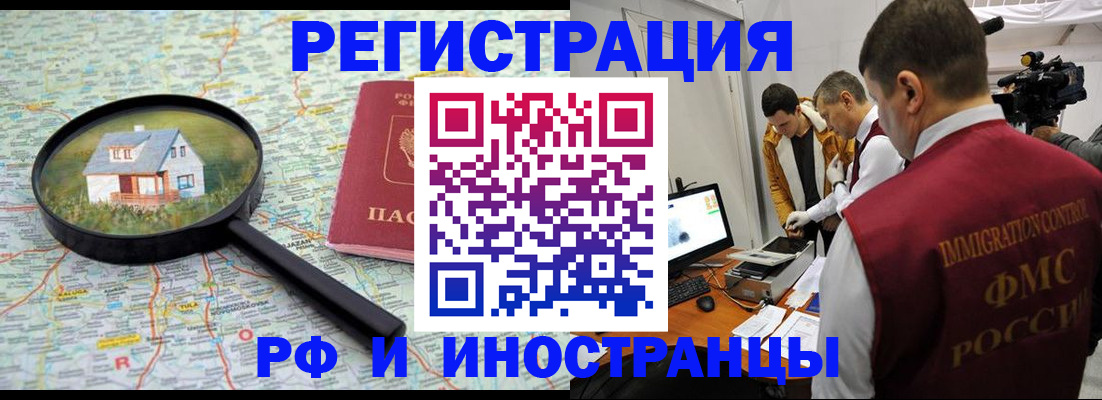 прописка законно в Дагестане
