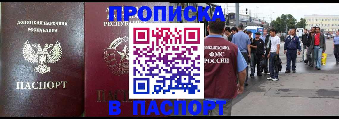 временная регистрация в квартире в Дагестане