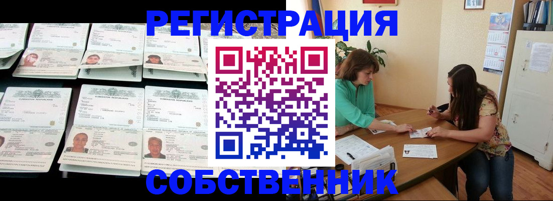 временная регистрация гарантия в Дагестане