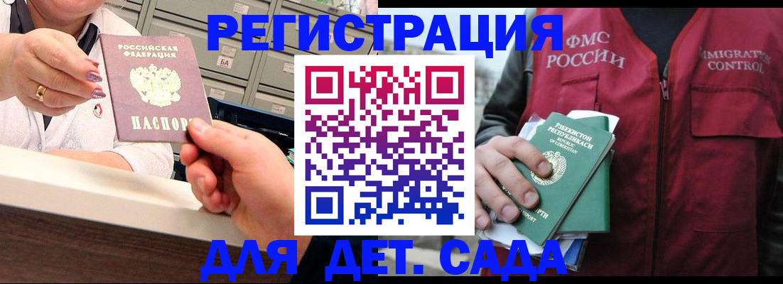 помощь с пропиской иностранцев в Дагестане